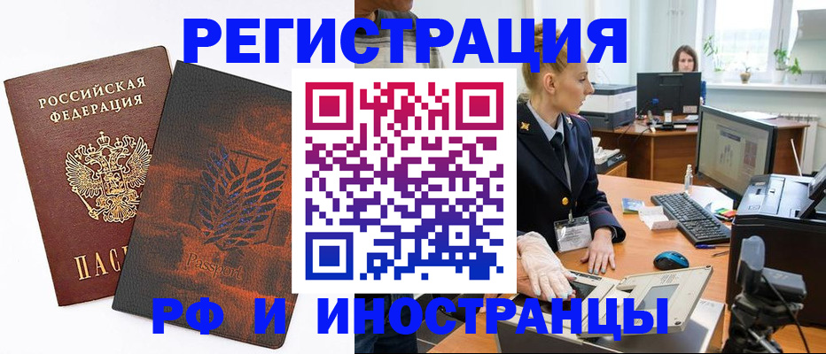 временная регистрация законно в Первоуральске