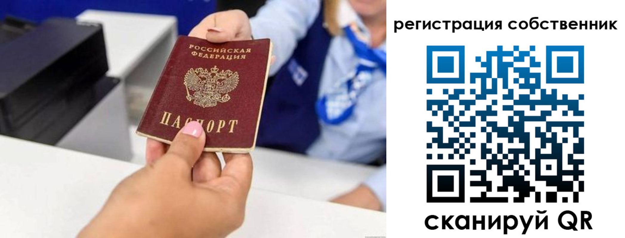 временная регистрация купить в Первоуральске