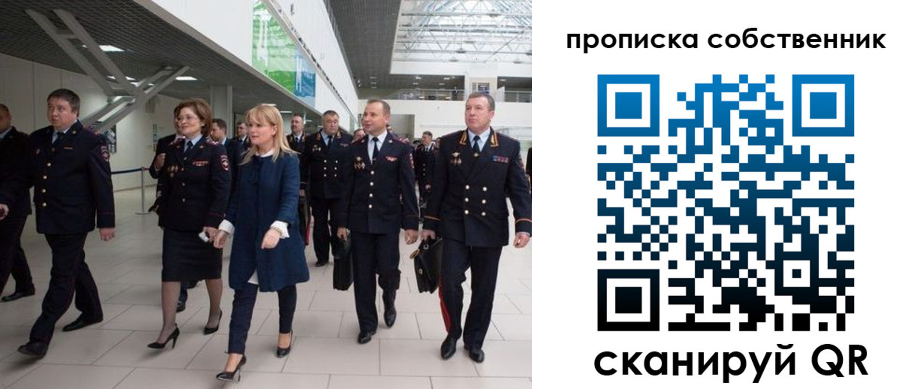 временная регистрация для школы в Первоуральске