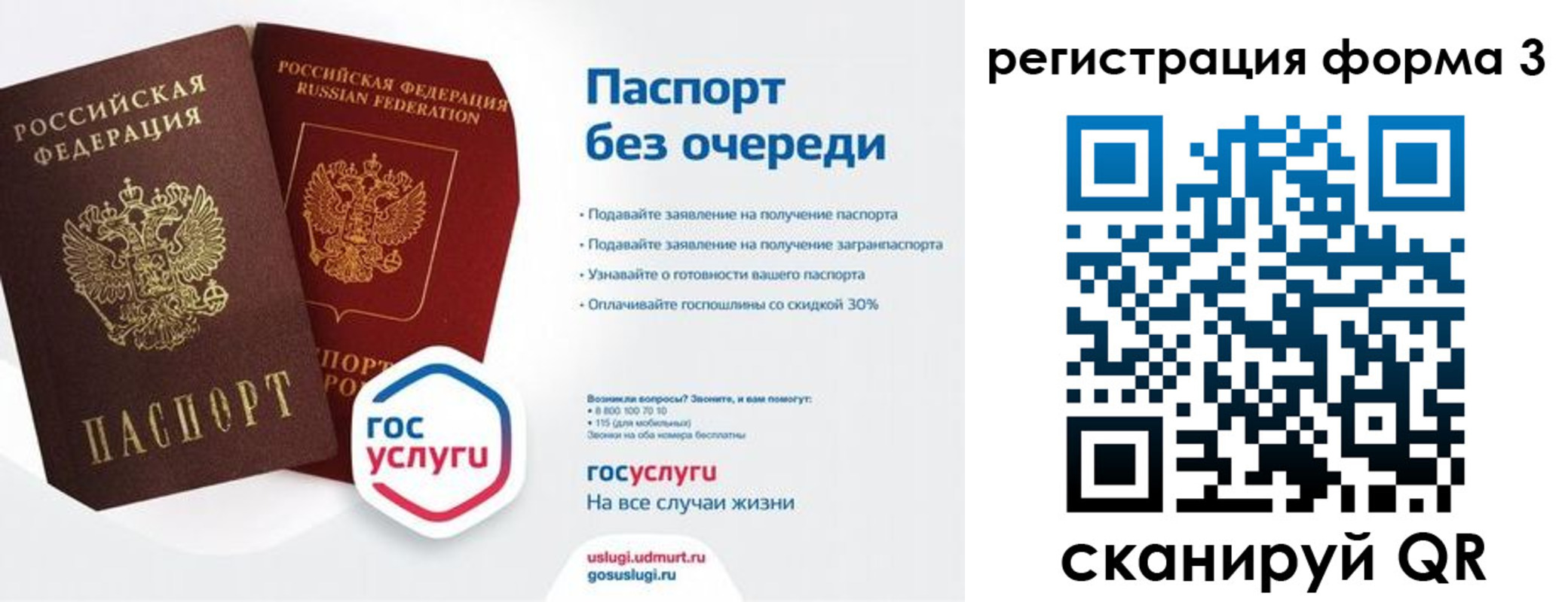 временная регистрация 2025 в Первоуральске