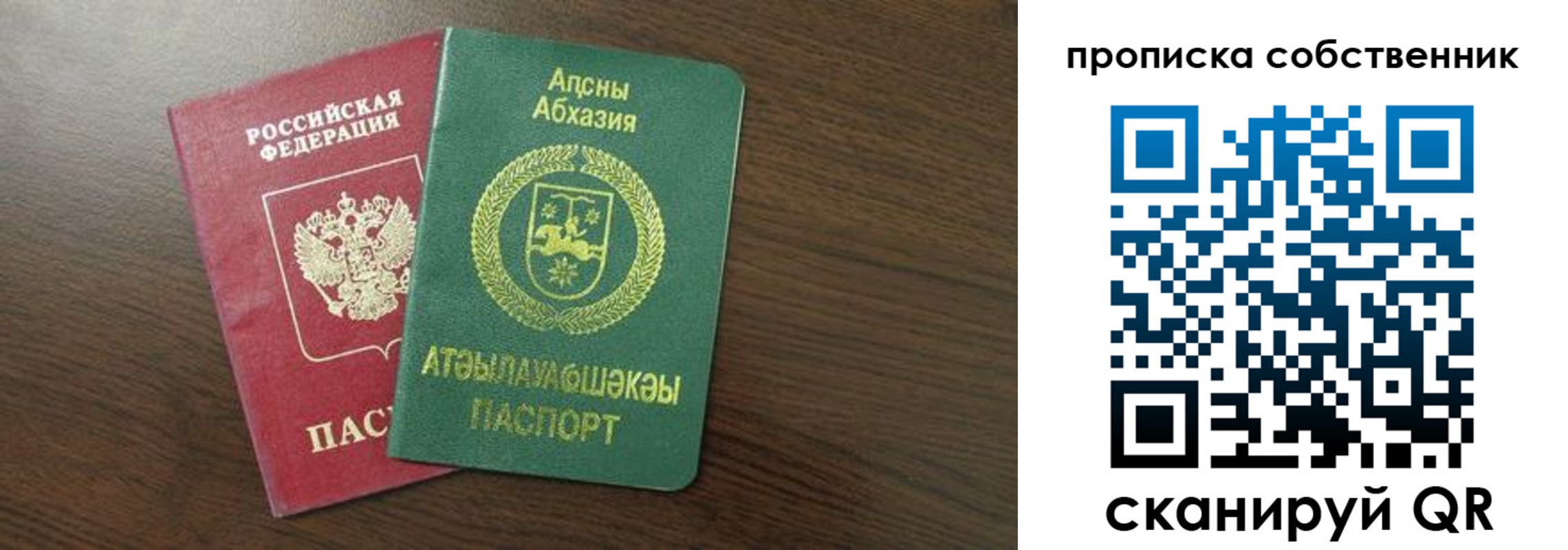 прописка для работы в Первоуральске