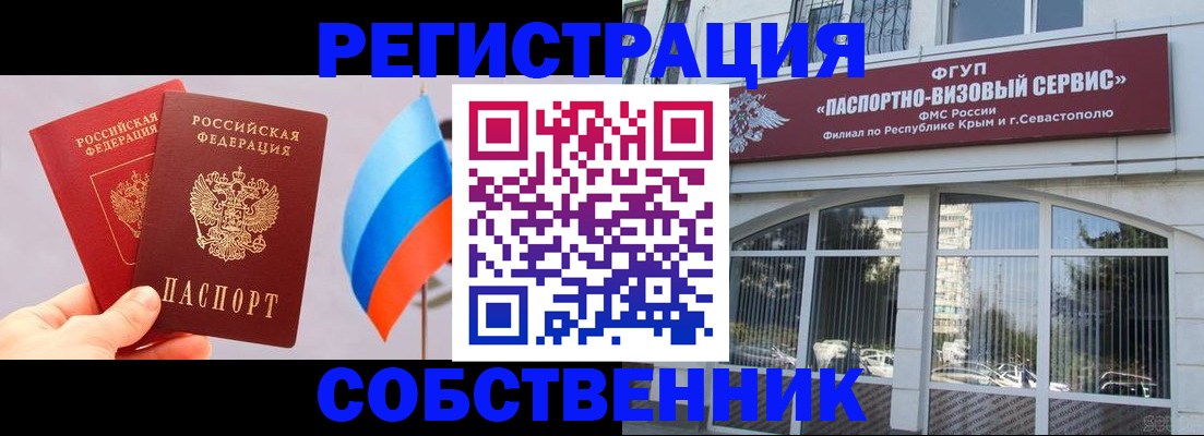 прописка гарантия в Первоуральске