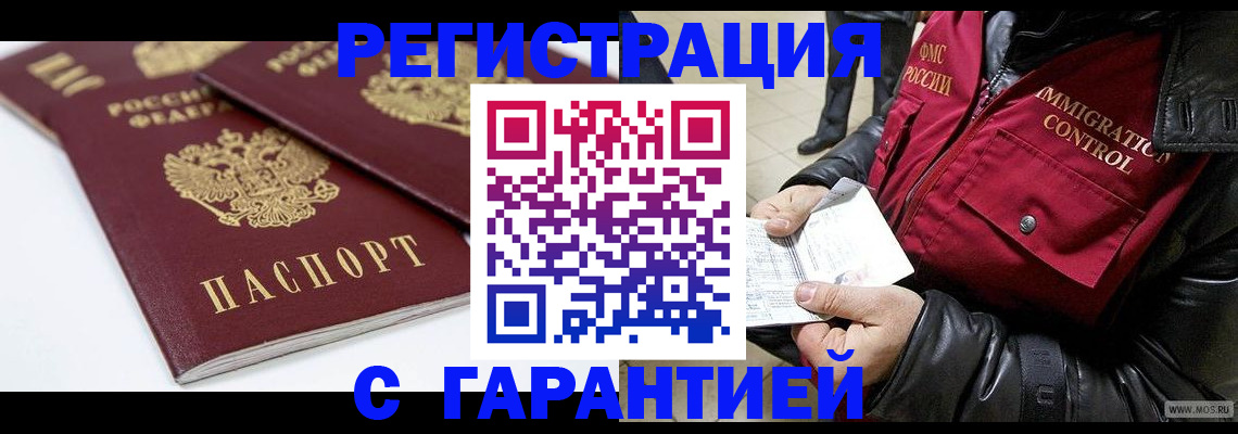 временная регистрация для школы в Первоуральске