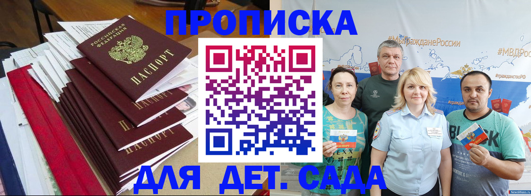 прописка поиск в Первоуральске