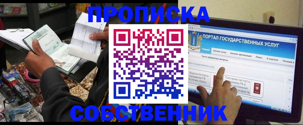 временная регистрация купить в Первоуральске