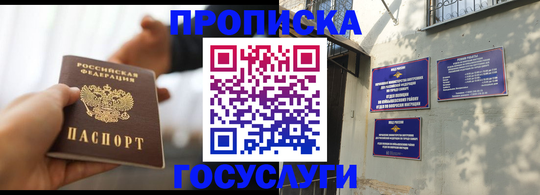 прописка гарантия в Первоуральске