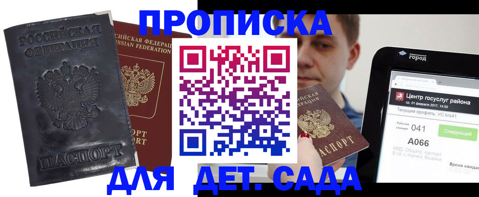 временная регистрация для всех в Первоуральске