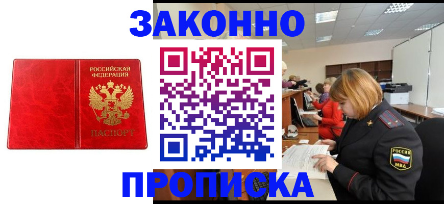 пропишу в квартире в Первоуральске