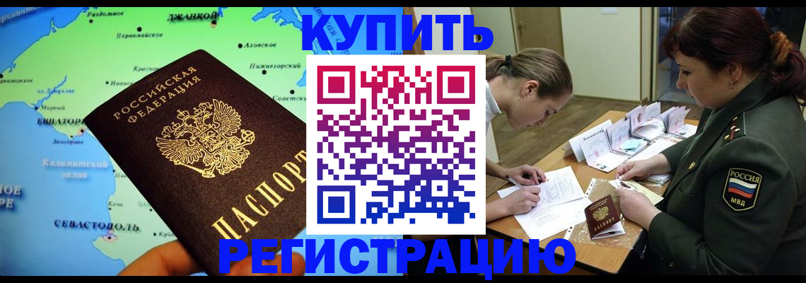 где прописаться в Первоуральске